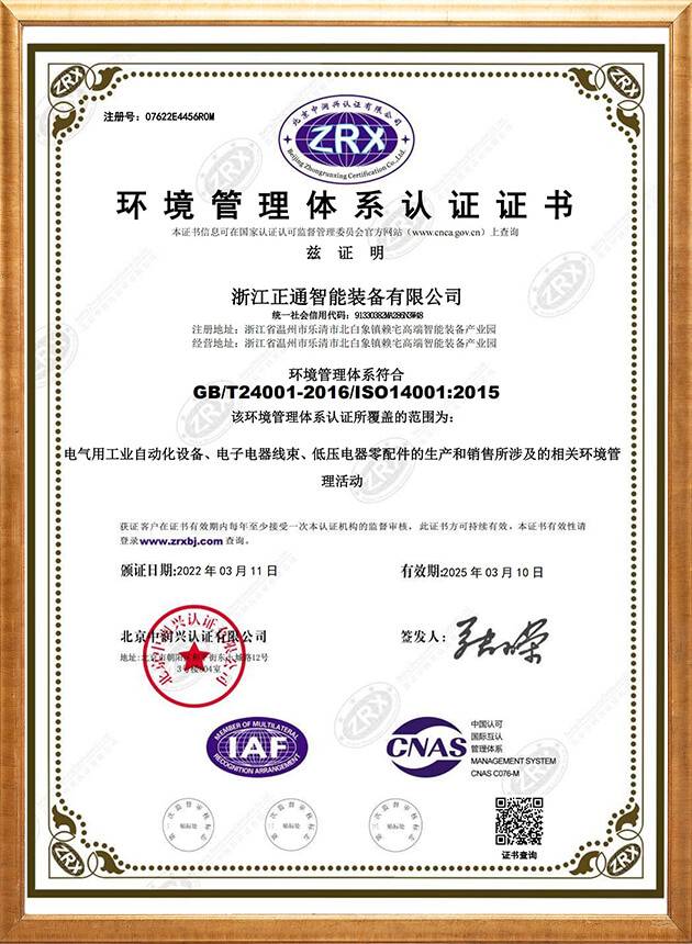 Environmental management system certification