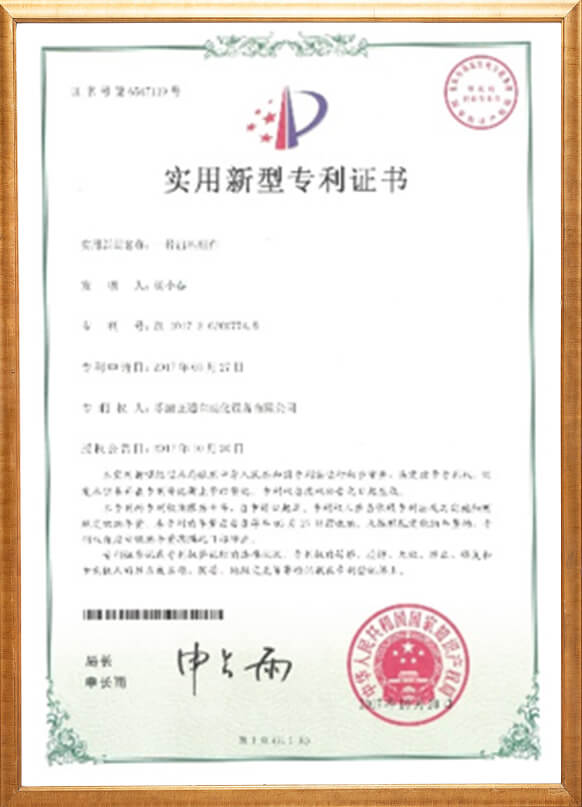 Utility model patent certificate
