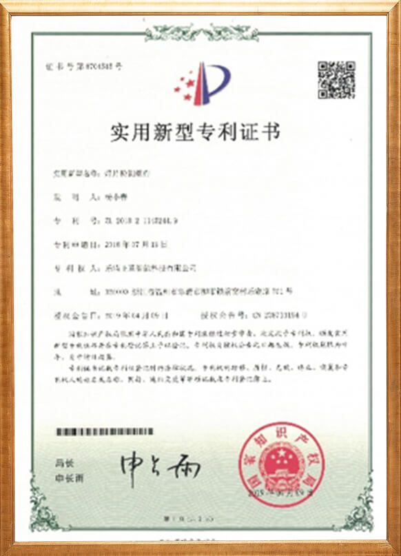Utility model patent certificate
