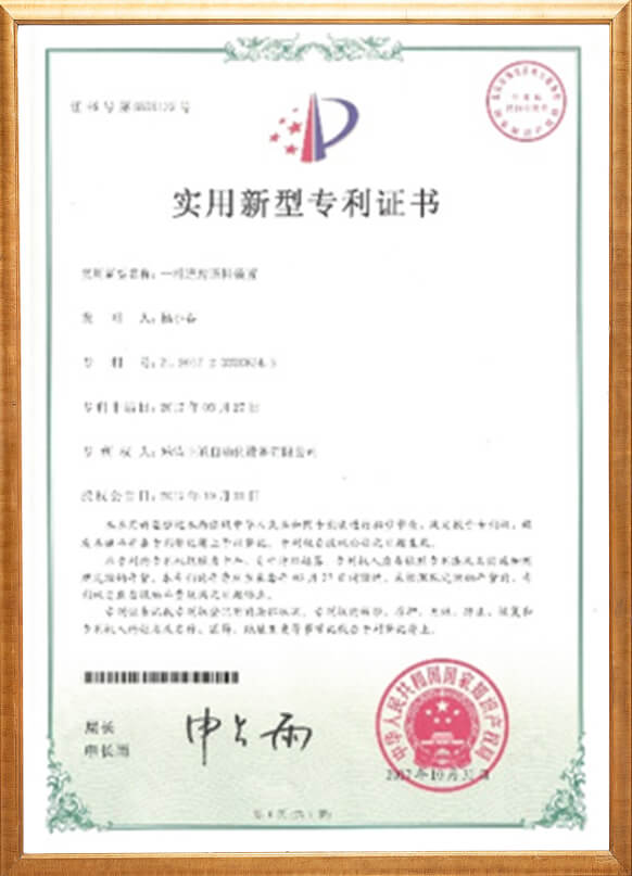 Utility model patent certificate