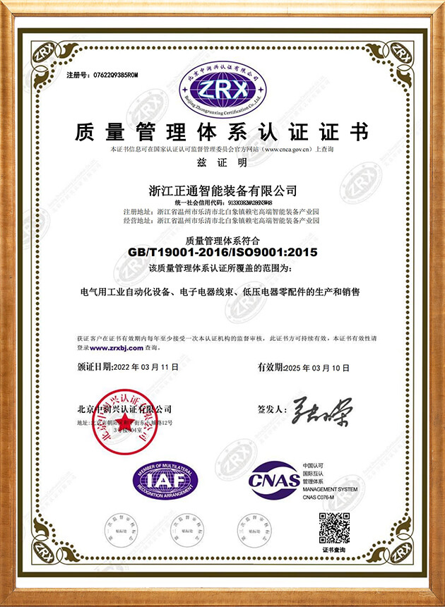 Quality management system certification