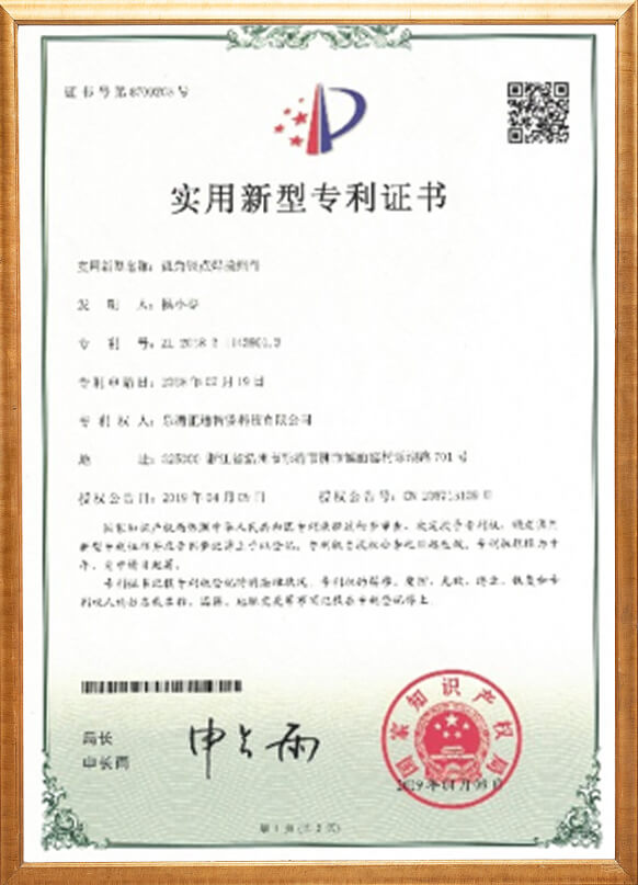 Utility model patent certificate